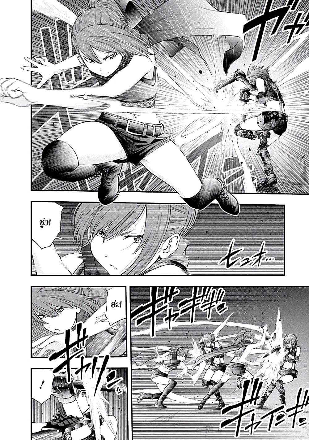 Youkai Shoujo ตอนที่ 99 หน้า 2
