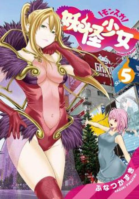 ปก Youkai Shoujo มังงะญี่ปุ่น แปลไทย