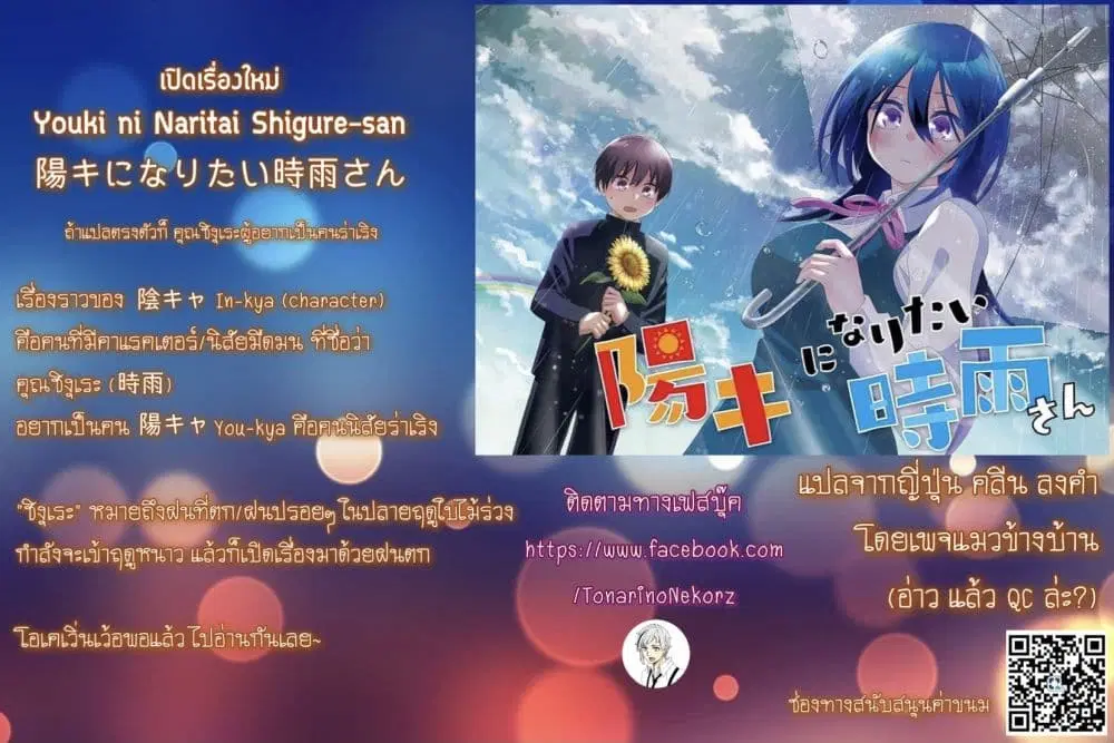 Youki ni Naritai Shigure-san ตอนที่ 1 หน้า 1