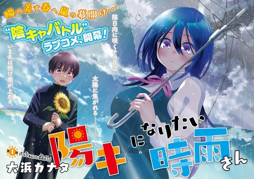 Youki ni Naritai Shigure-san ตอนที่ 1 หน้า 3