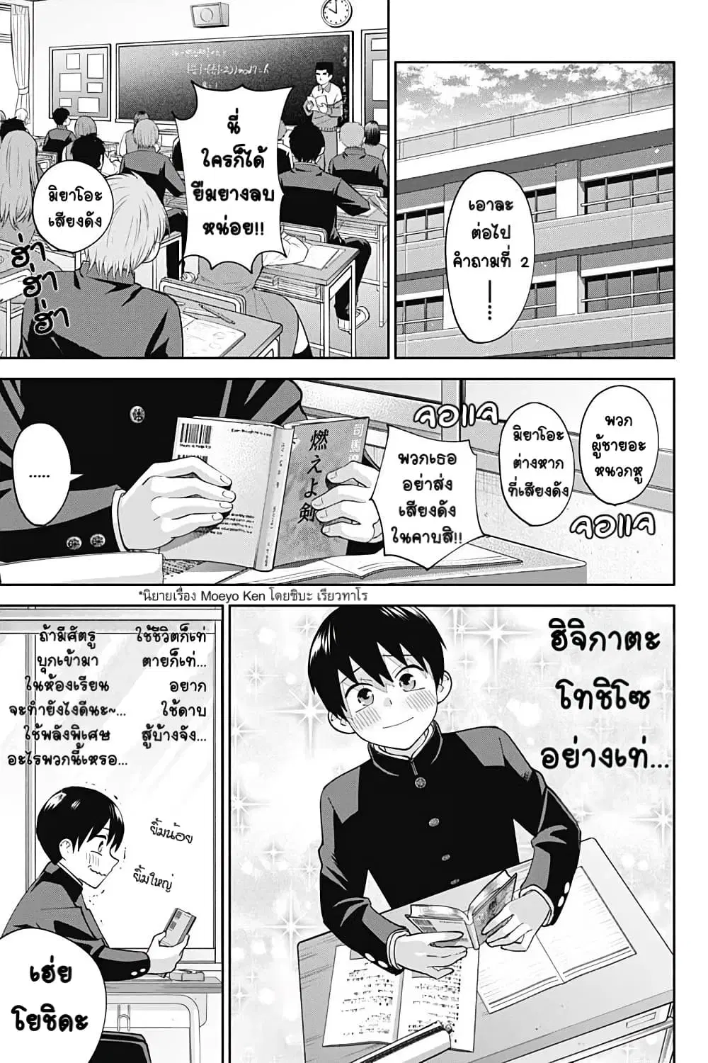 Youki ni Naritai Shigure-san ตอนที่ 5 หน้า 2