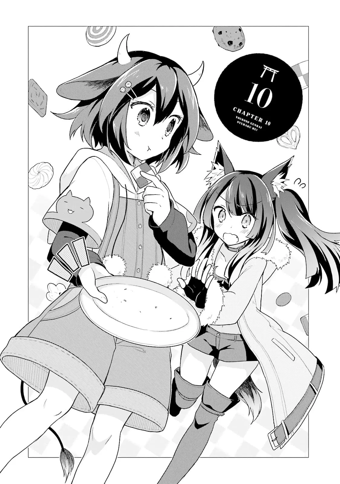 Youkoso Genkai Syuraku He! ตอนที่ 10 หน้า 1