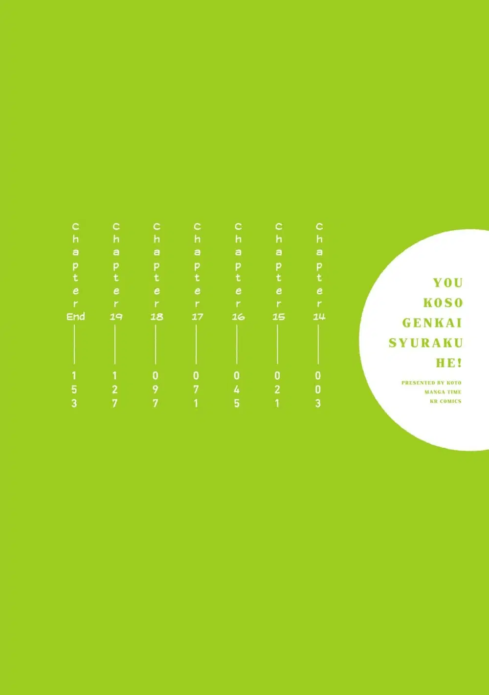 Youkoso Genkai Syuraku He! ตอนที่ 14 หน้า 3