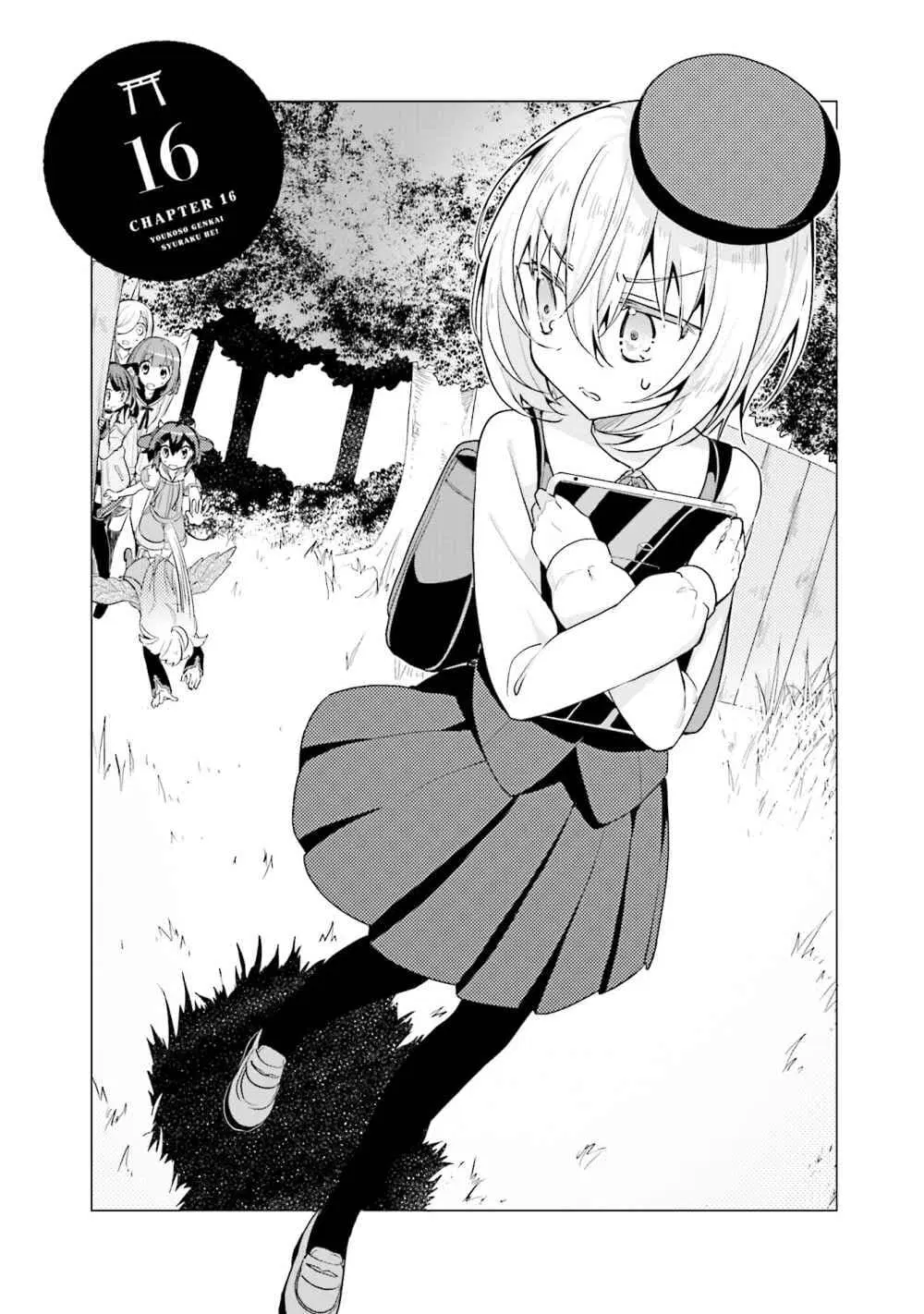 Youkoso Genkai Syuraku He! ตอนที่ 16 หน้า 1