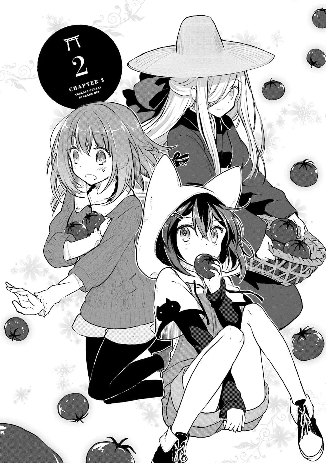Youkoso Genkai Syuraku He! ตอนที่ 2 หน้า 2