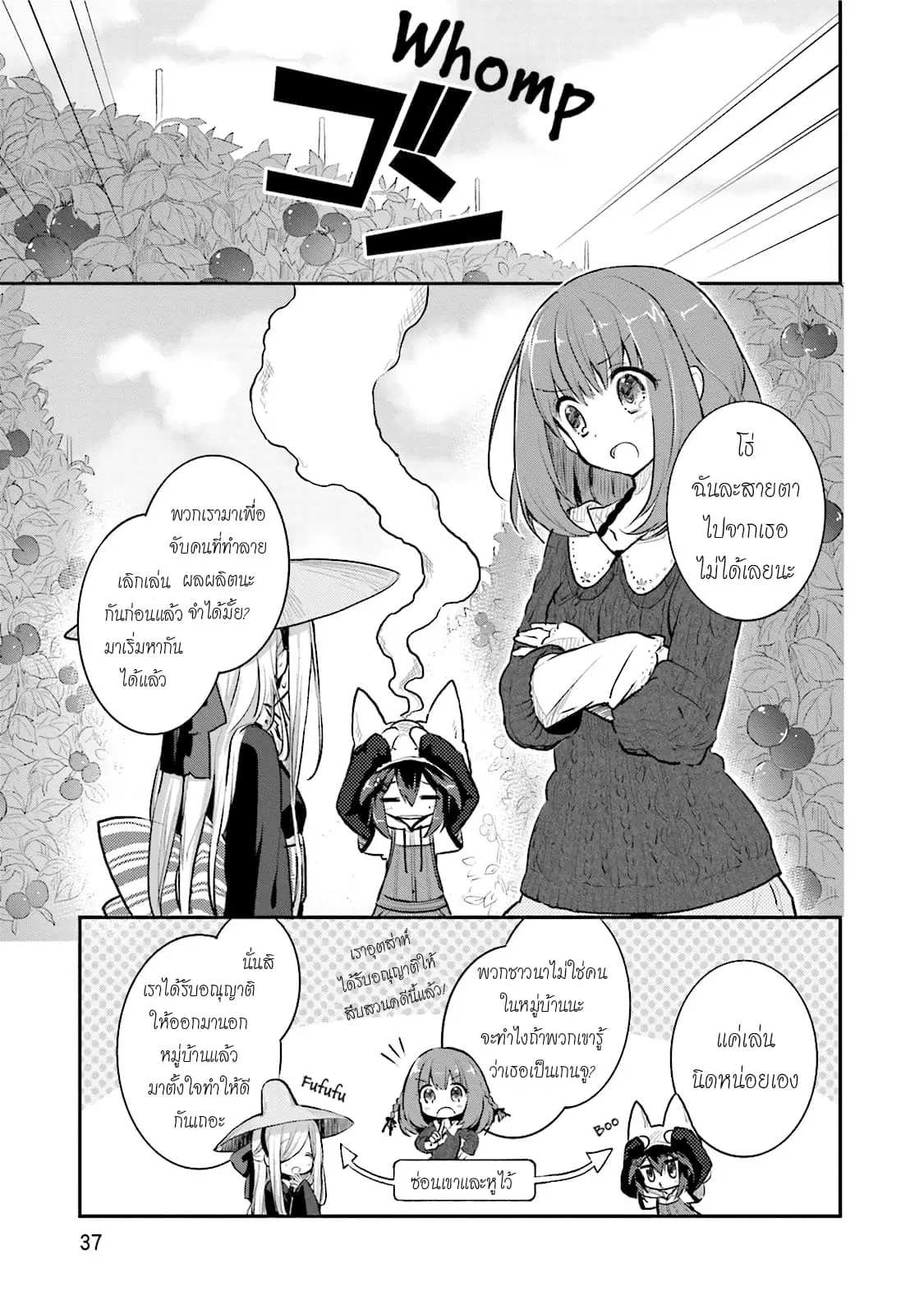 Youkoso Genkai Syuraku He! ตอนที่ 2 หน้า 3