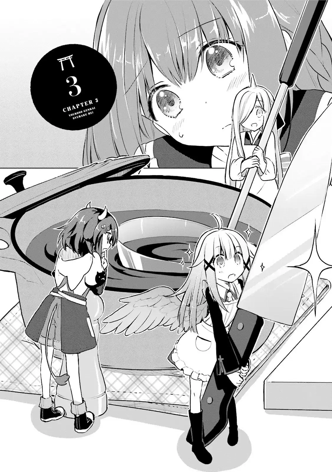 Youkoso Genkai Syuraku He! ตอนที่ 3 หน้า 2