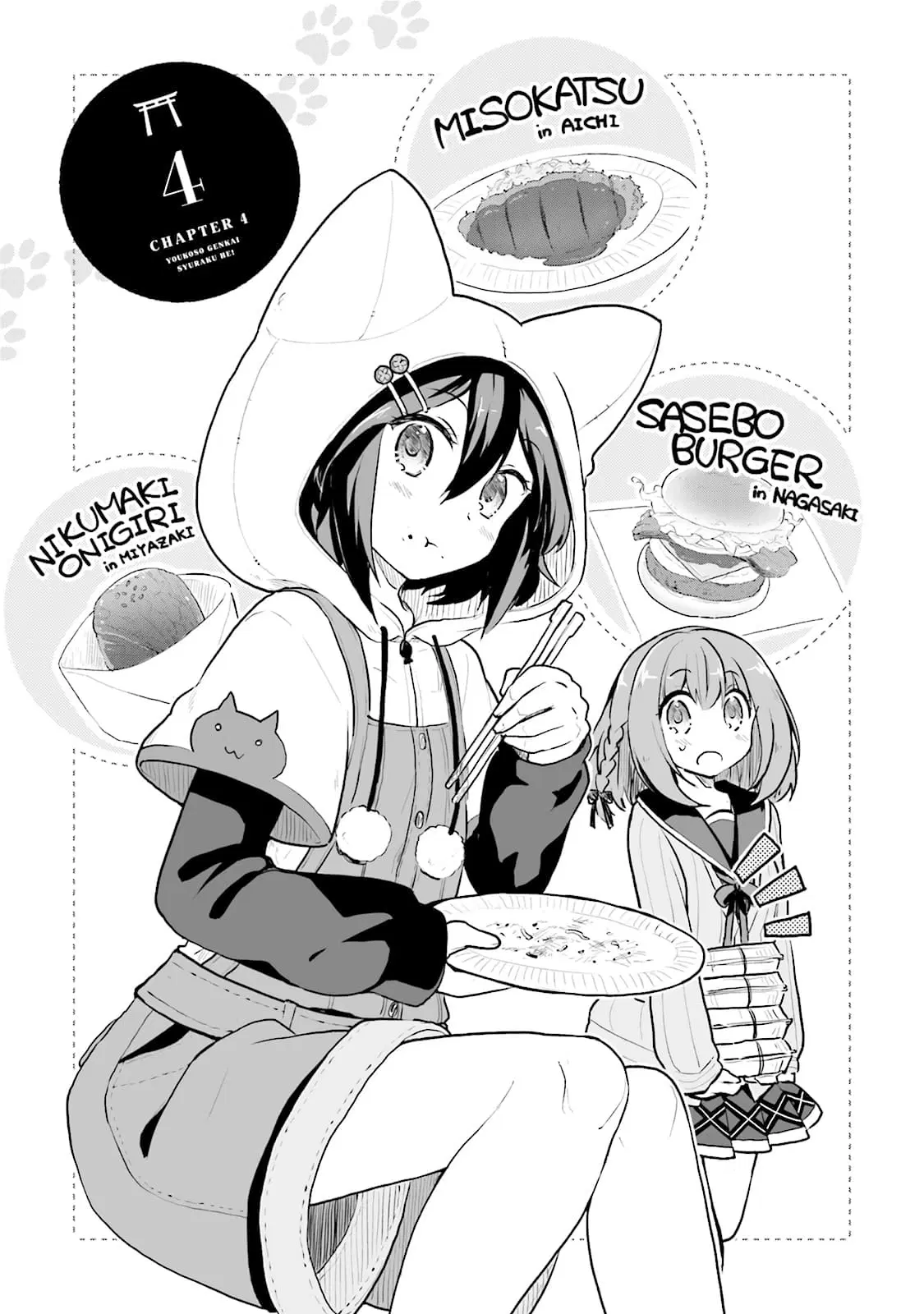 Youkoso Genkai Syuraku He! ตอนที่ 4 หน้า 1