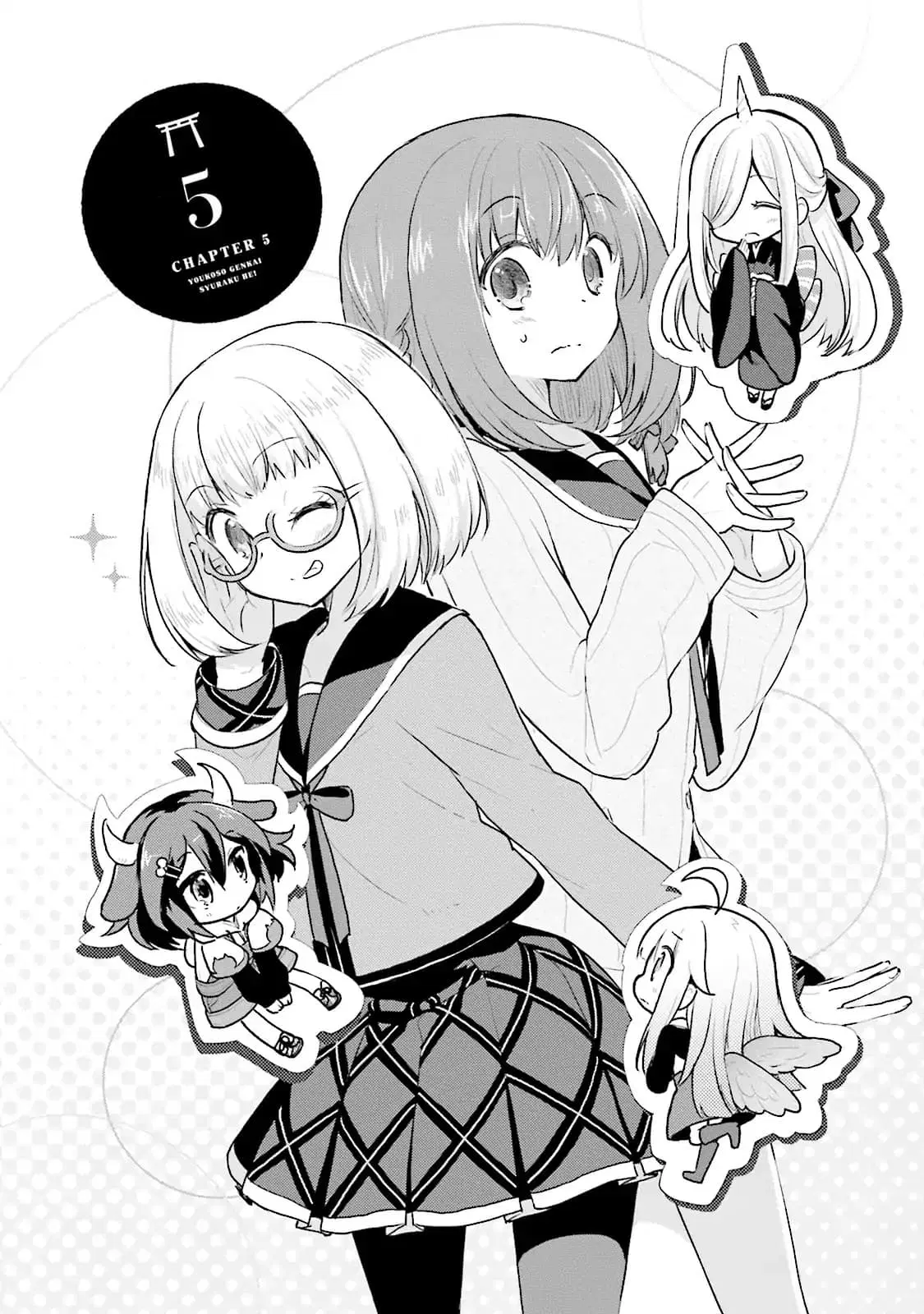 Youkoso Genkai Syuraku He! ตอนที่ 5 หน้า 2