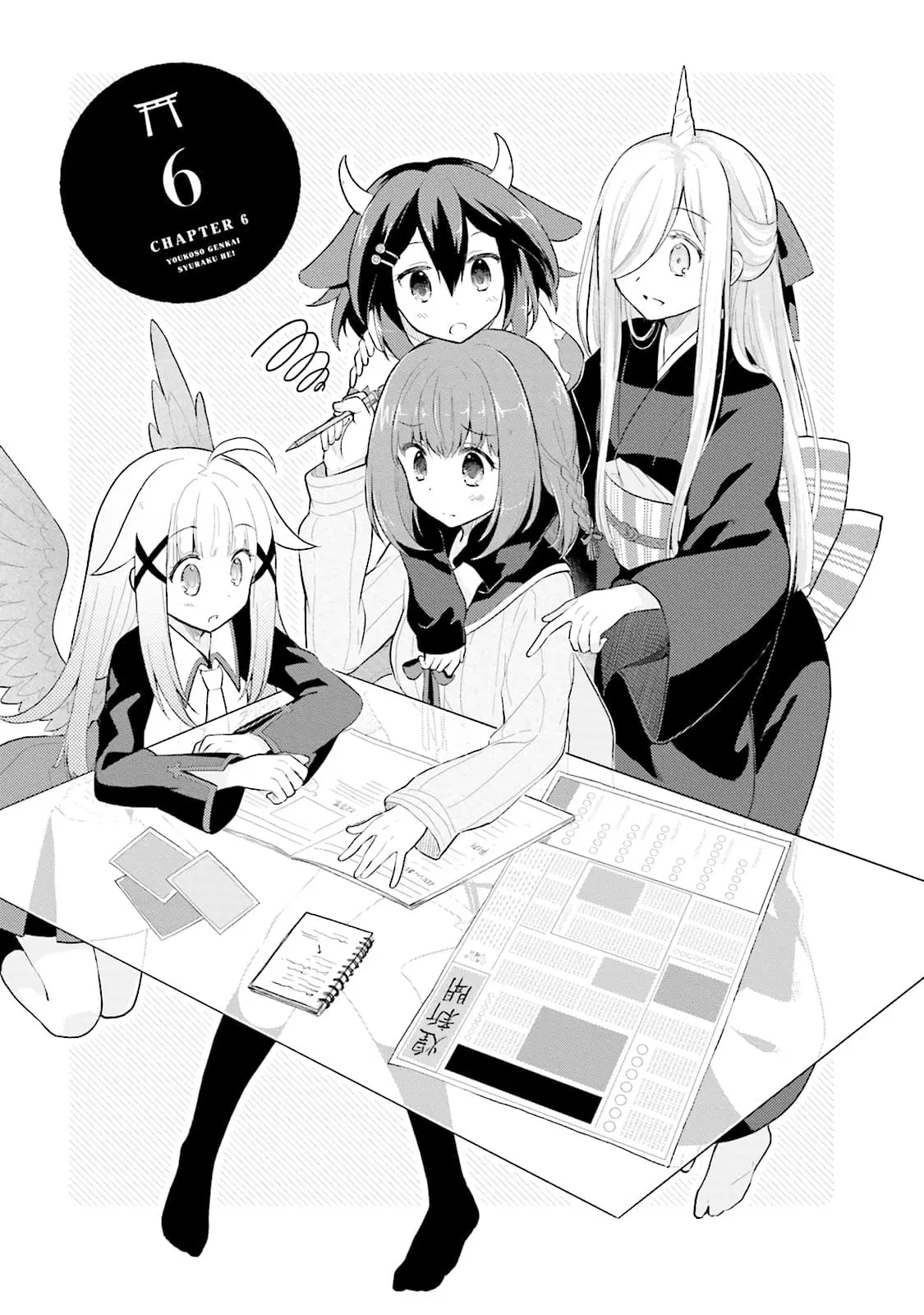 Youkoso Genkai Syuraku He! ตอนที่ 6 หน้า 3