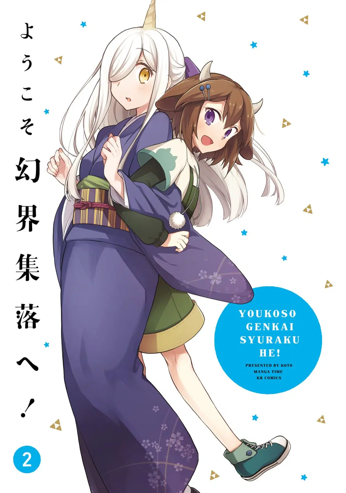 Youkoso Genkai Syuraku He! ตอนที่ 7 หน้า 1