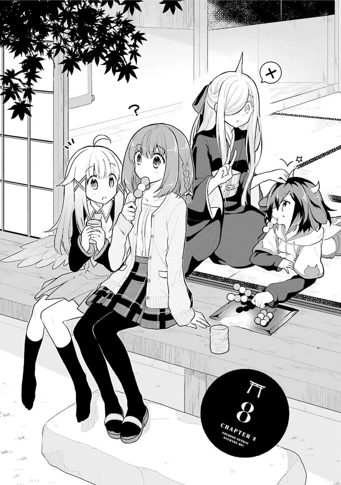 Youkoso Genkai Syuraku He! ตอนที่ 8 หน้า 1