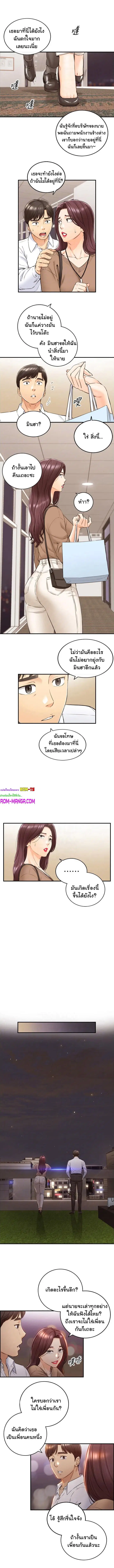 Young Boss ตอนที่ 101 หน้า 3