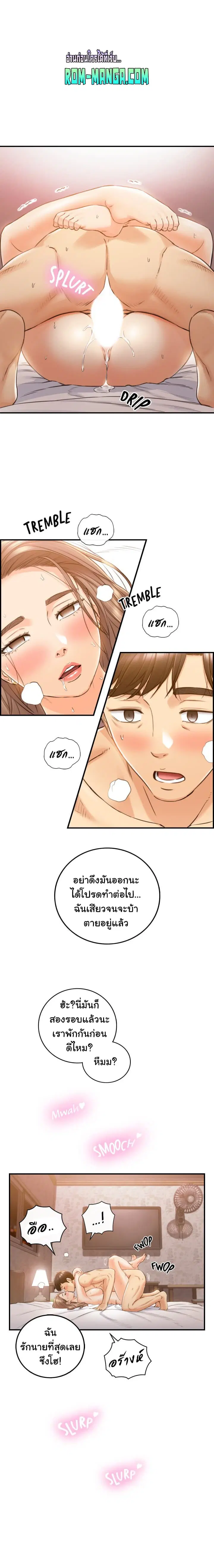 Young Boss ตอนที่ 106 หน้า 2