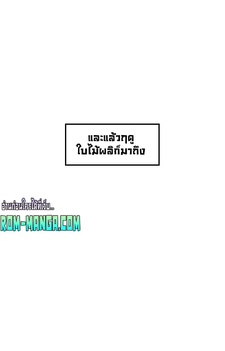 Young Boss ตอนที่ 109 หน้า 3