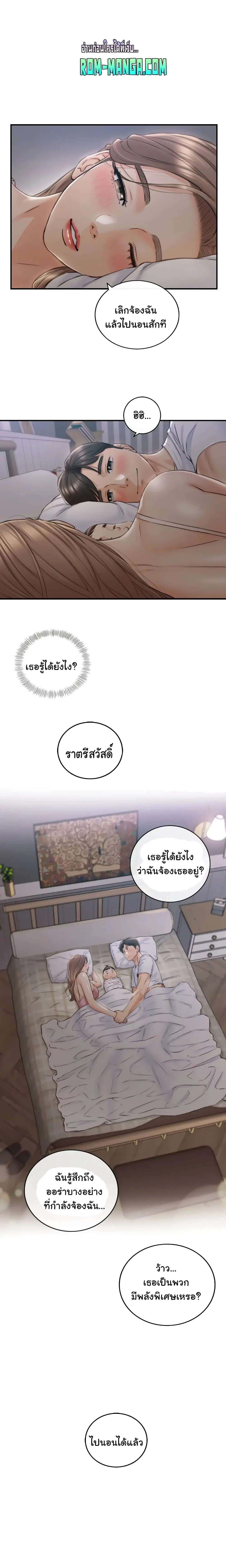 Young Boss ตอนที่ 113 หน้า 2
