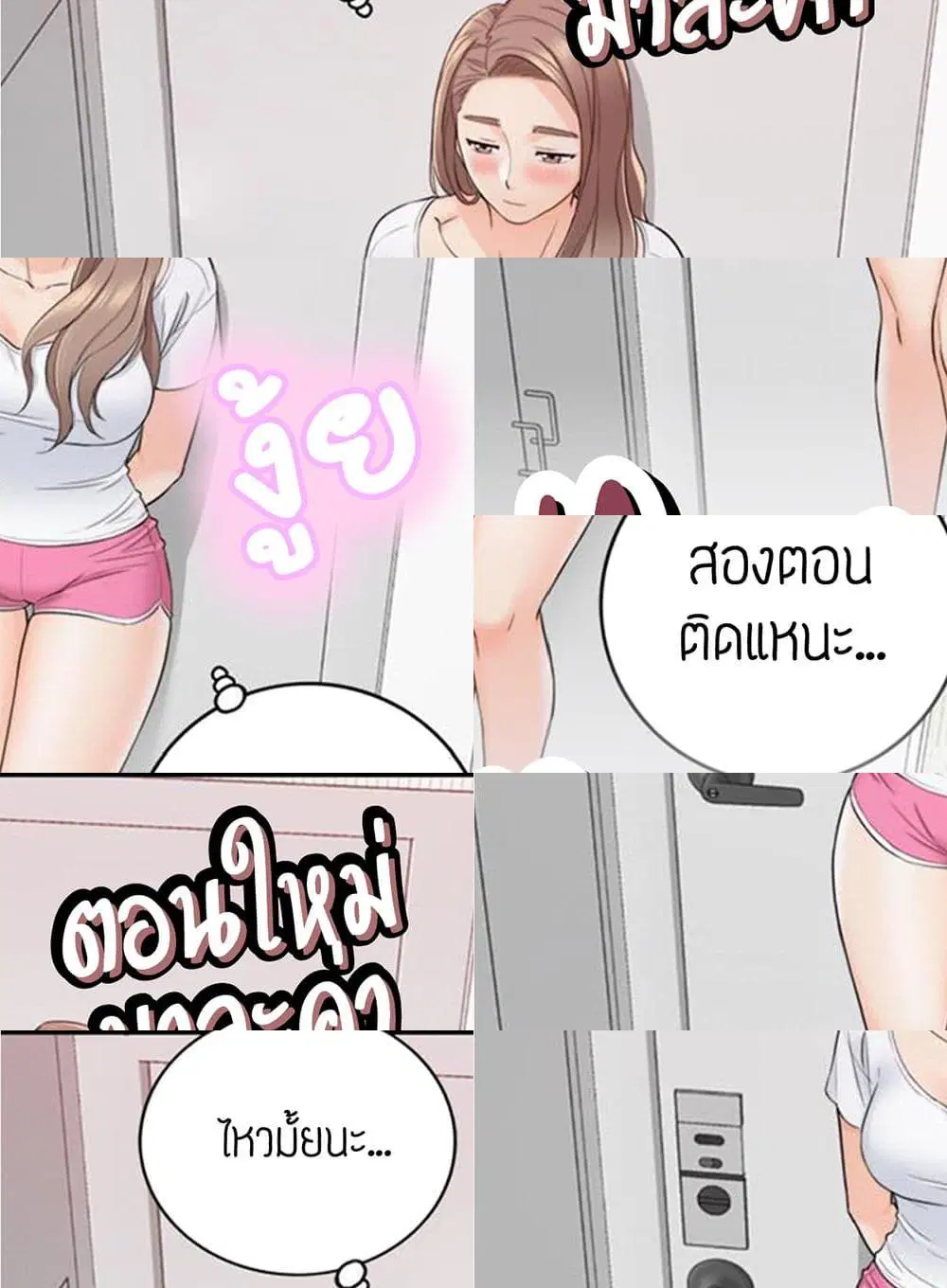Young Boss ตอนที่ 34 หน้า 1
