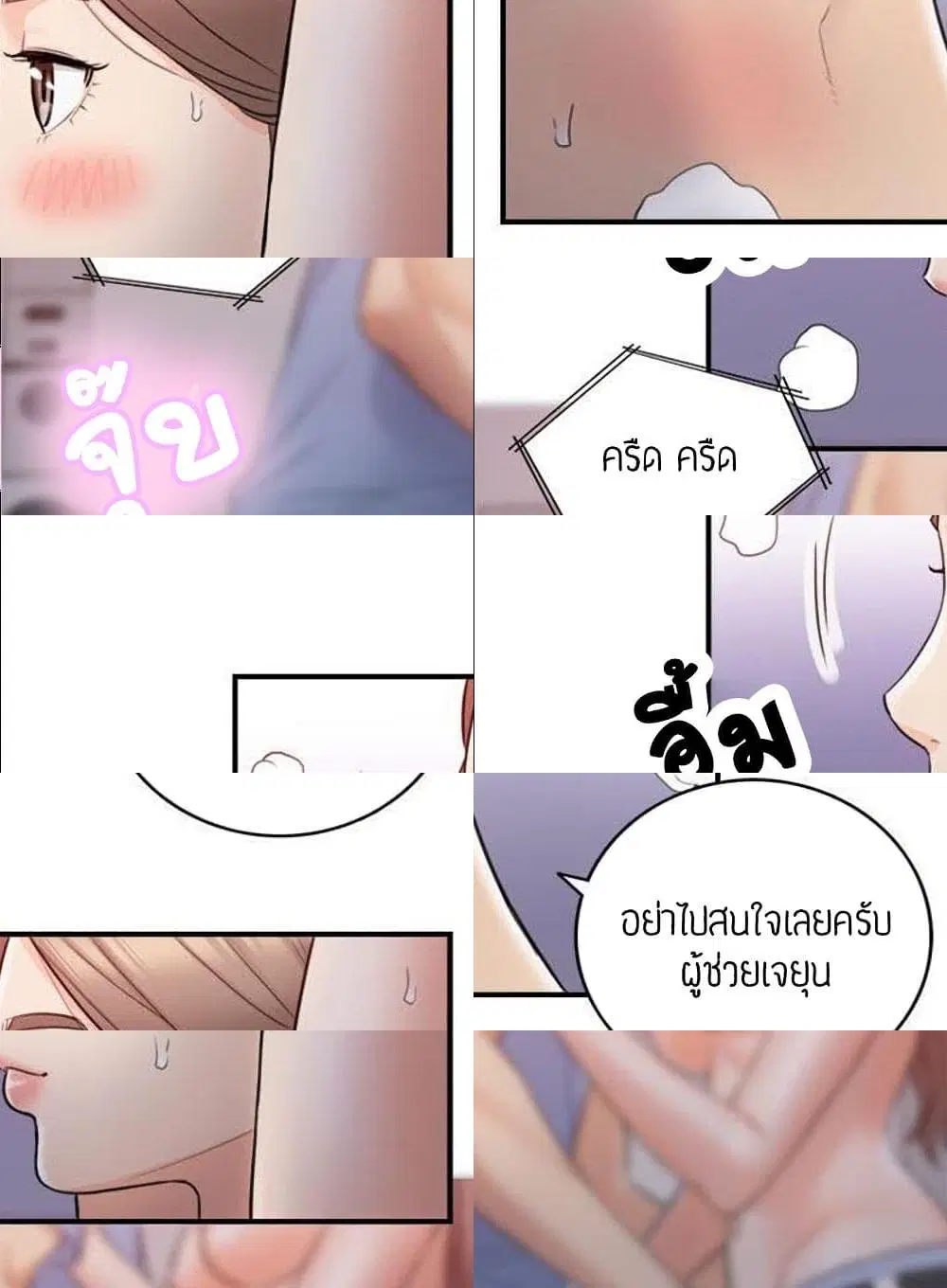 Young Boss ตอนที่ 34 หน้า 3