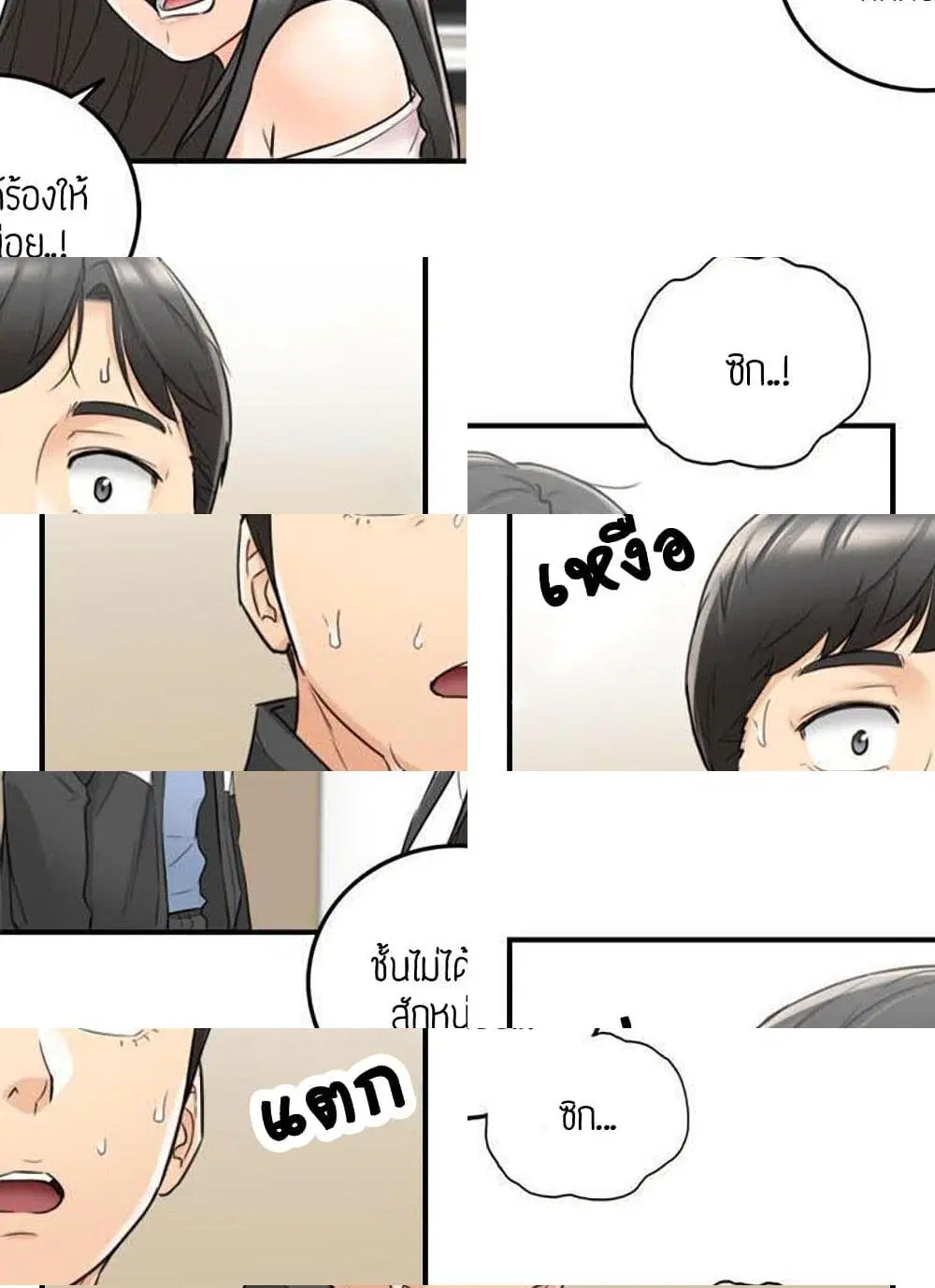 Young Boss ตอนที่ 35 หน้า 3