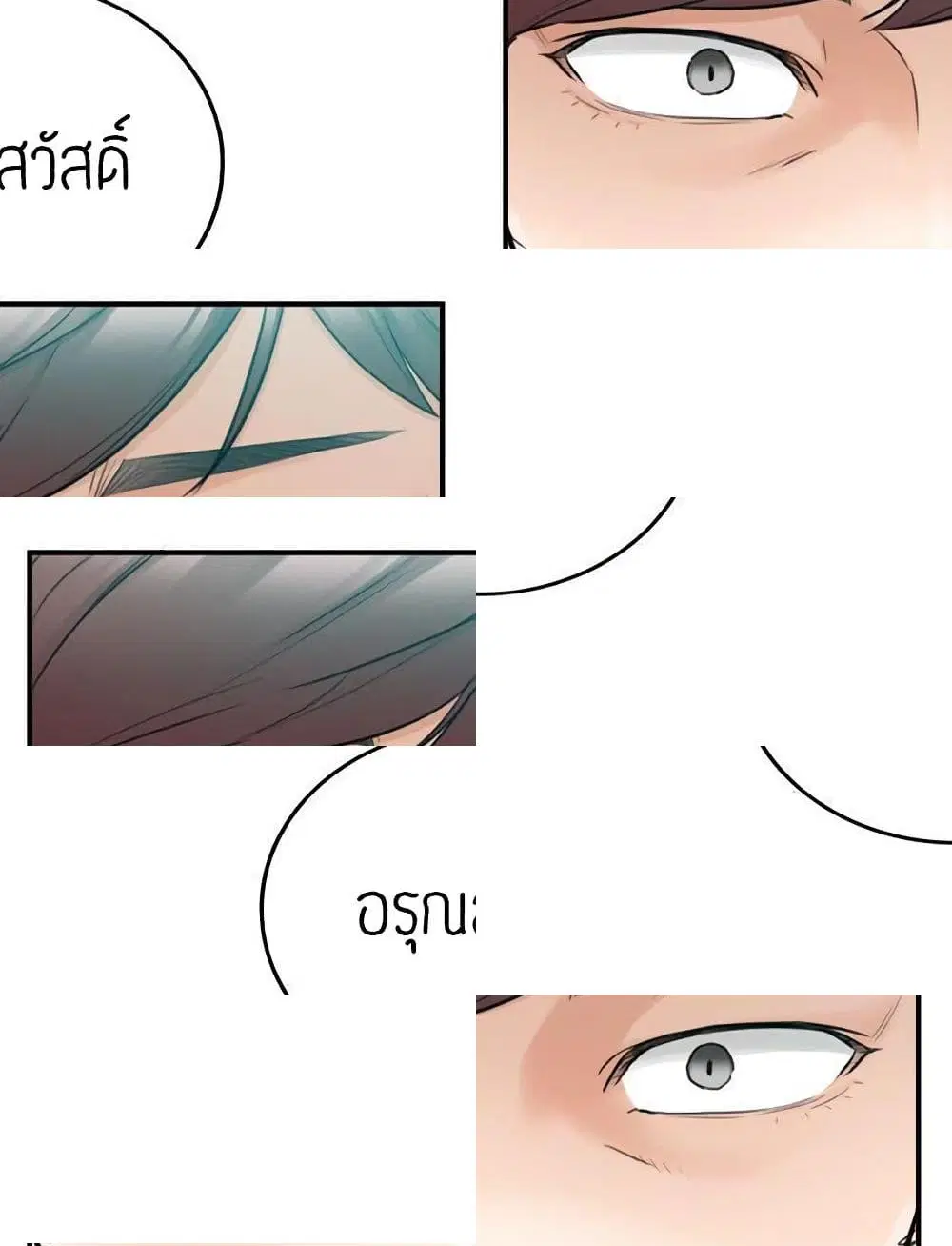 Young Boss ตอนที่ 36 หน้า 3