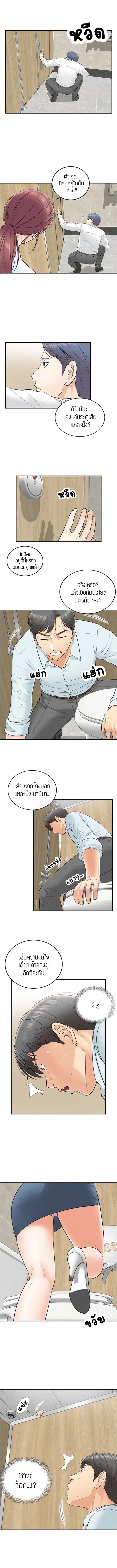 Young Boss ตอนที่ 4 หน้า 3