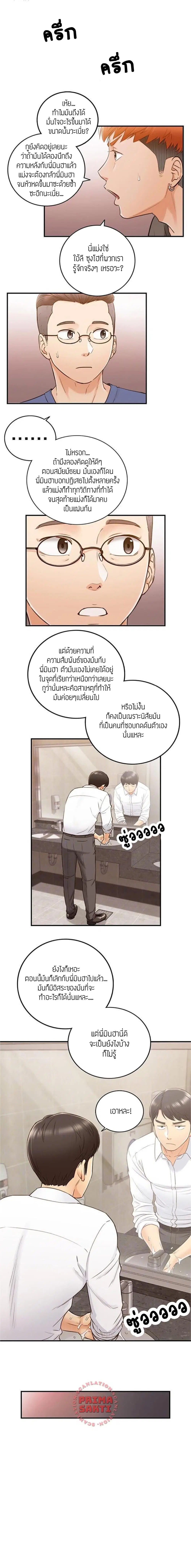 Young Boss ตอนที่ 53 หน้า 3