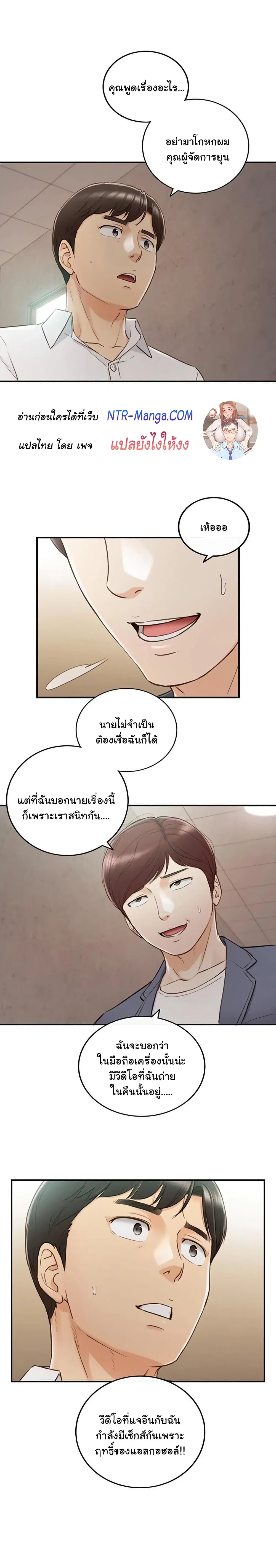 Young Boss ตอนที่ 55 หน้า 3