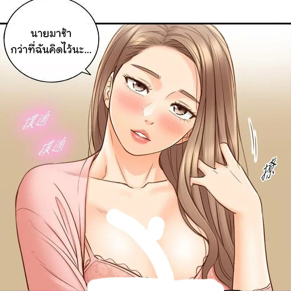 Young Boss ตอนที่ 63 หน้า 1