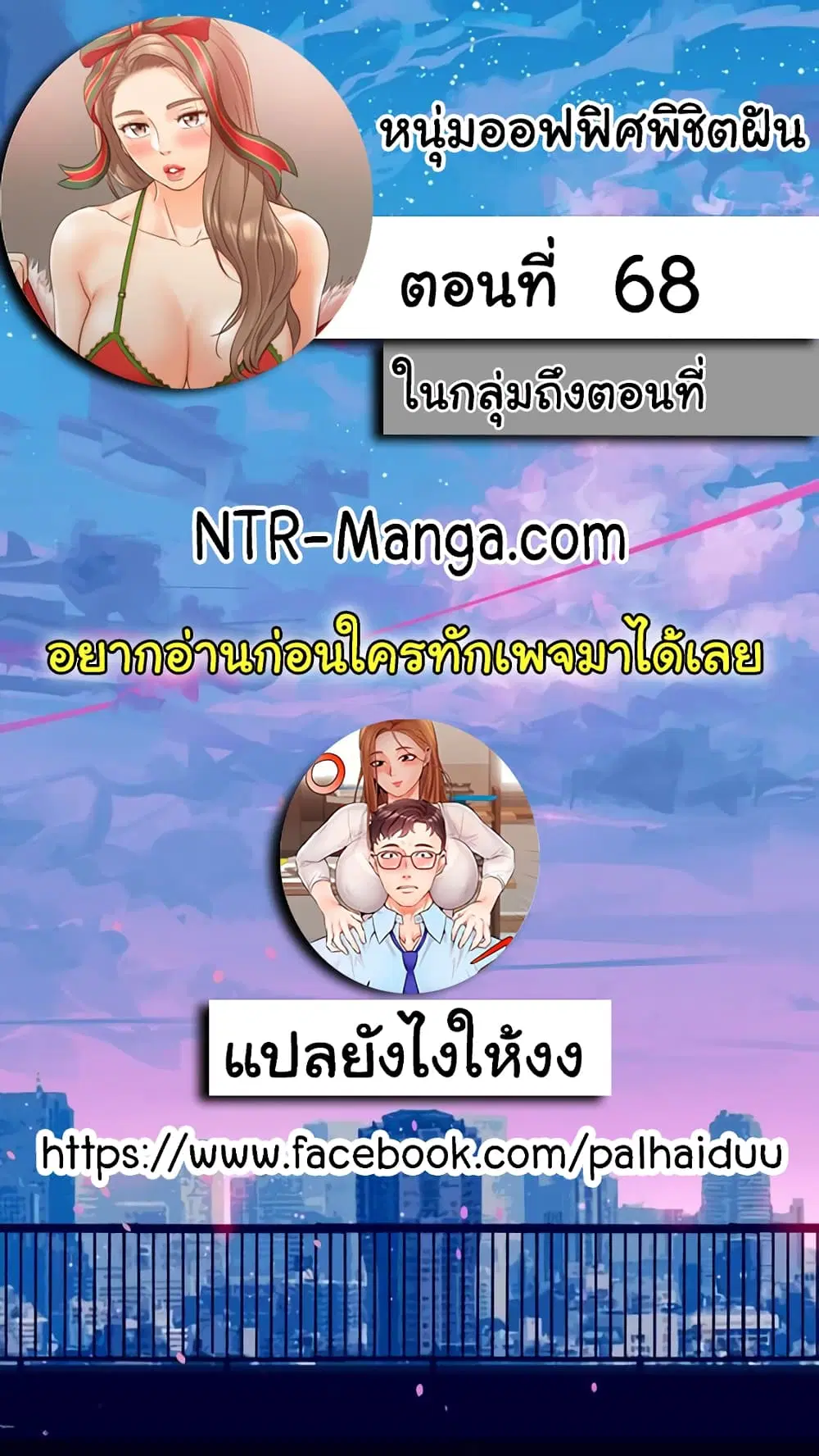 Young Boss ตอนที่ 68 หน้า 1