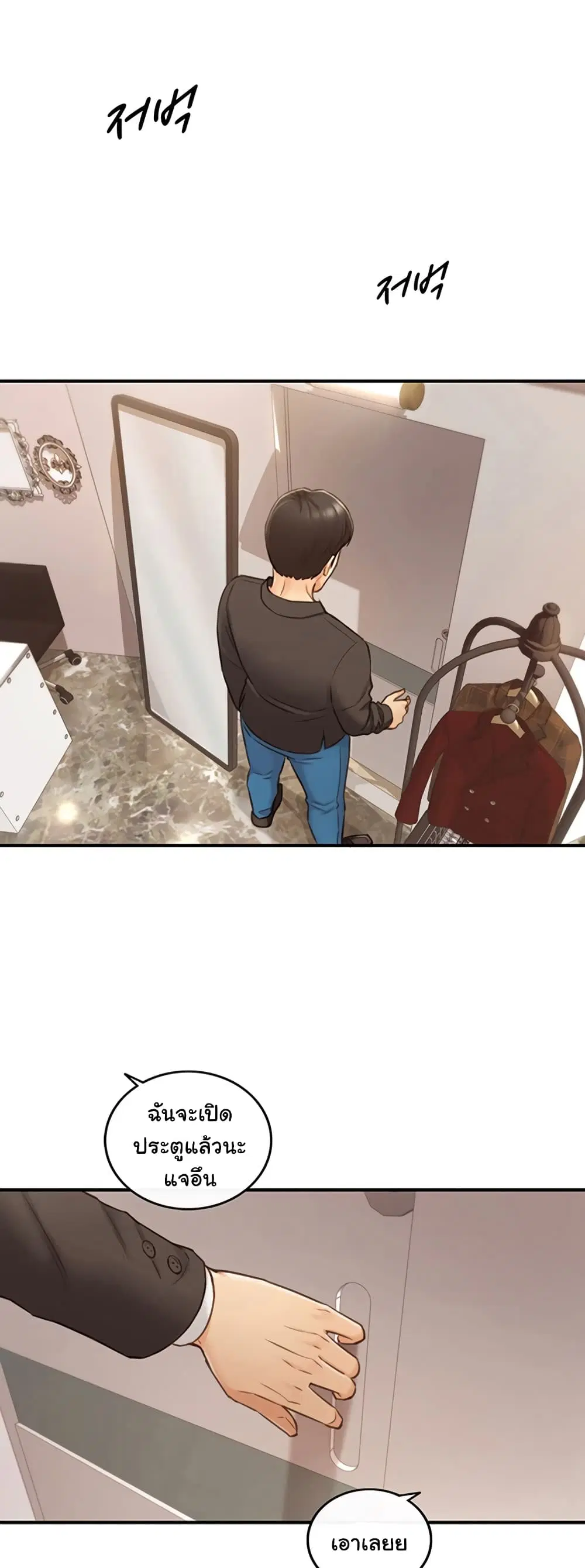 Young Boss ตอนที่ 71 หน้า 2