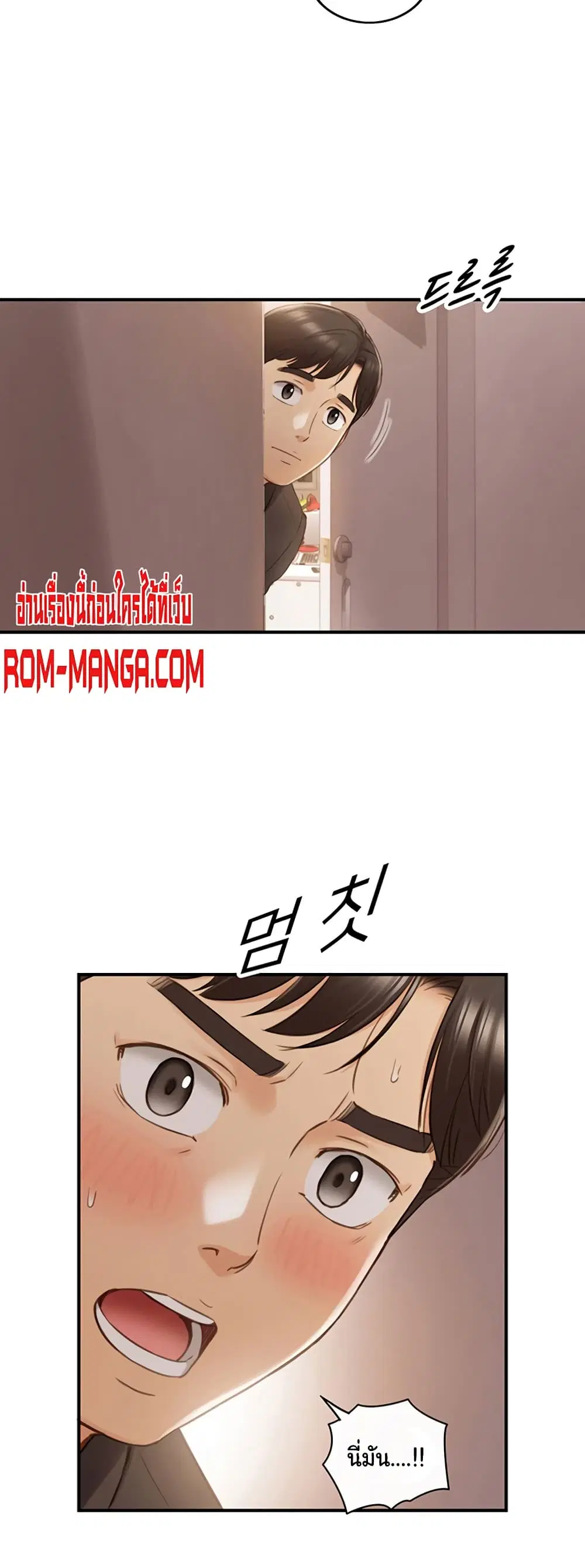 Young Boss ตอนที่ 71 หน้า 3