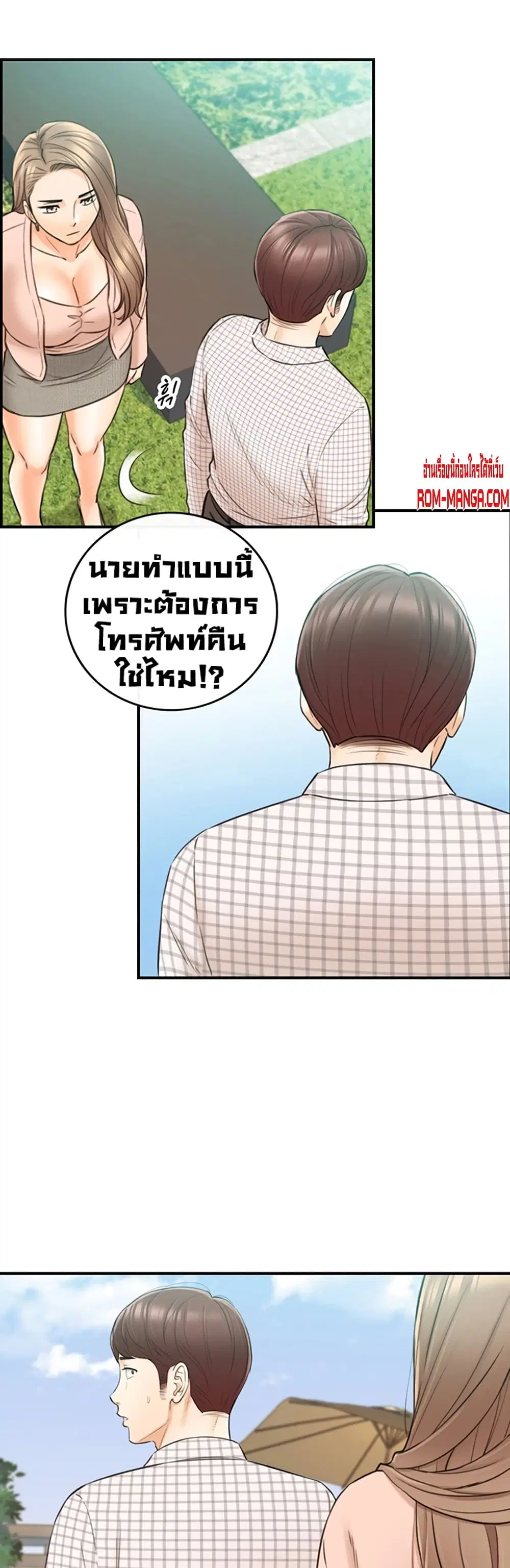 Young Boss ตอนที่ 78 หน้า 2