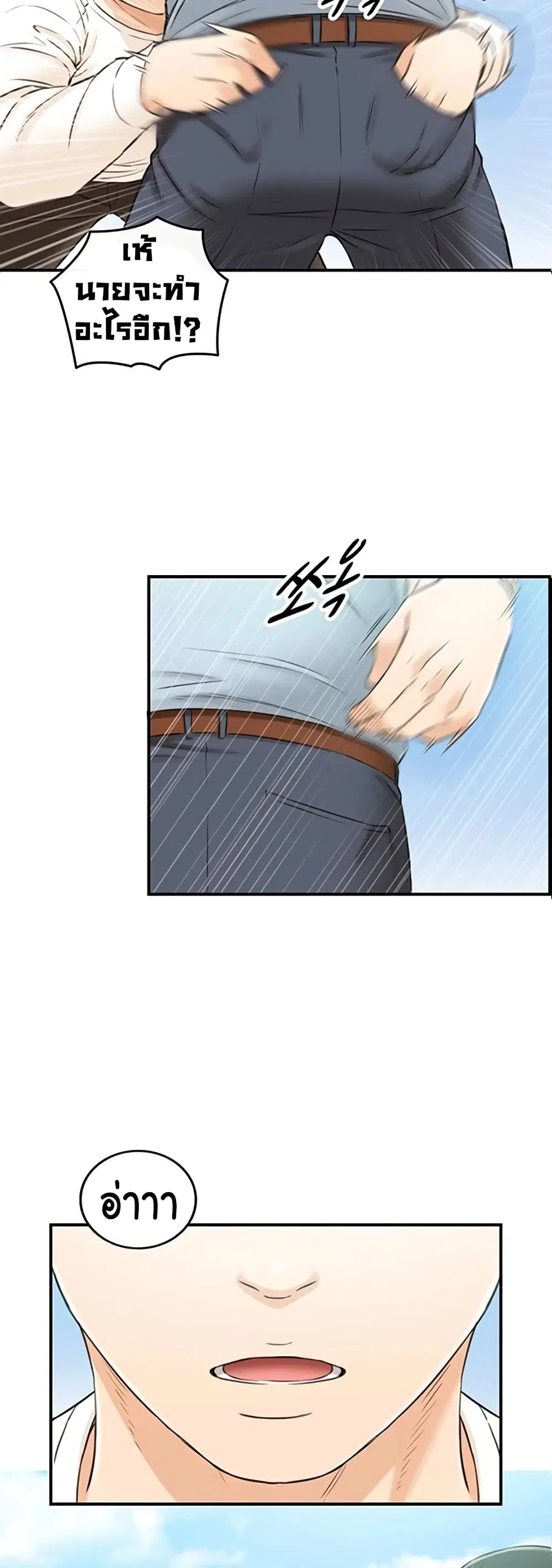 Young Boss ตอนที่ 79 หน้า 3