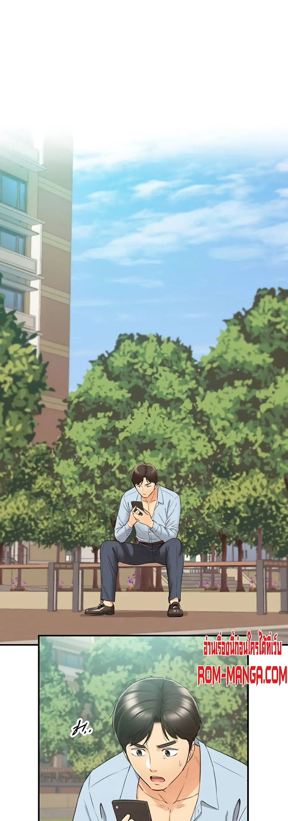 Young Boss ตอนที่ 80 หน้า 2