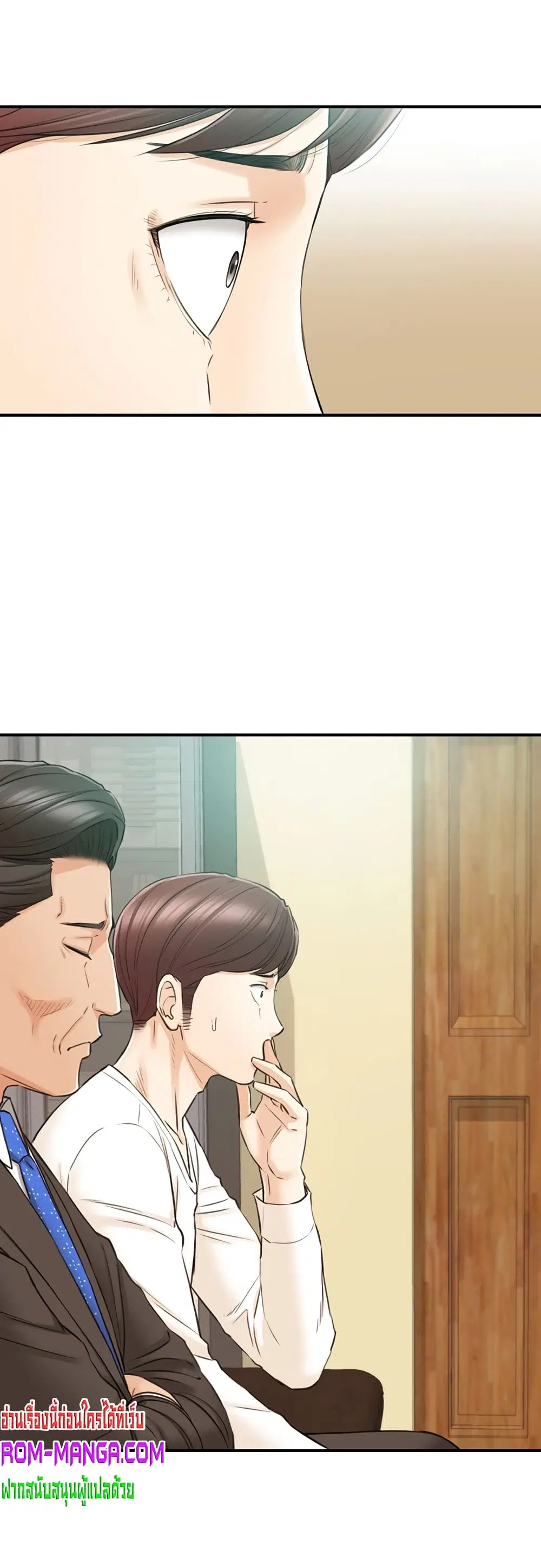 Young Boss ตอนที่ 82 หน้า 3