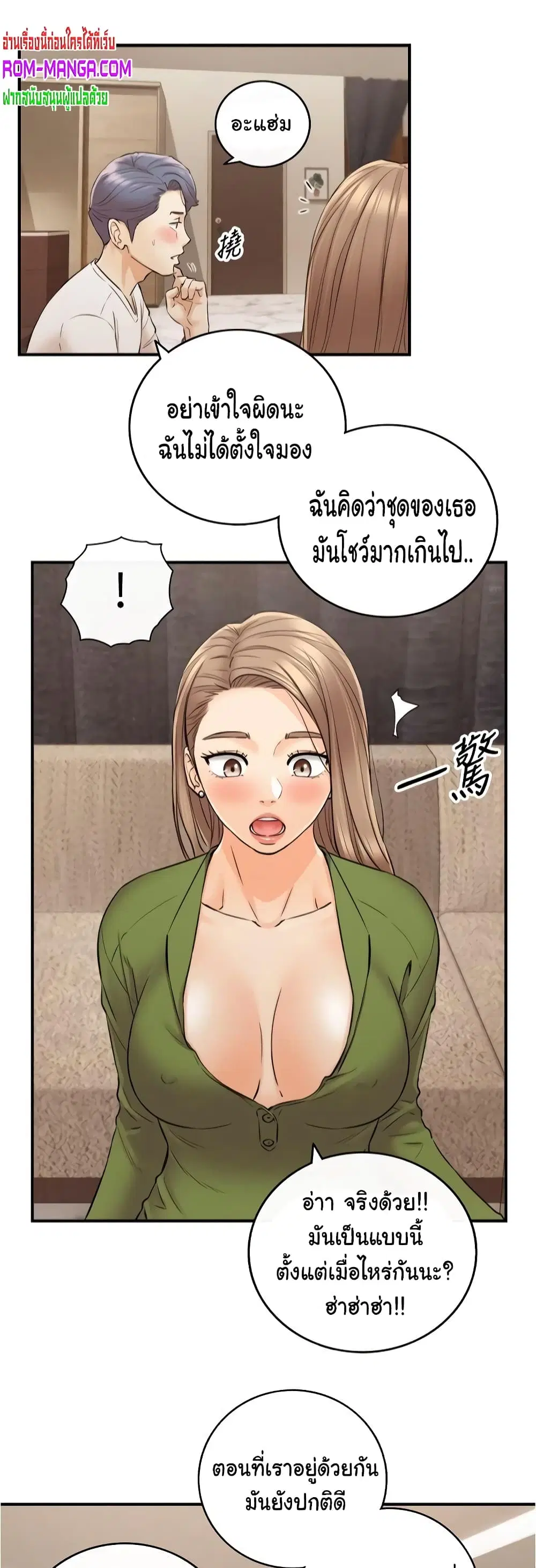 Young Boss ตอนที่ 86 หน้า 2