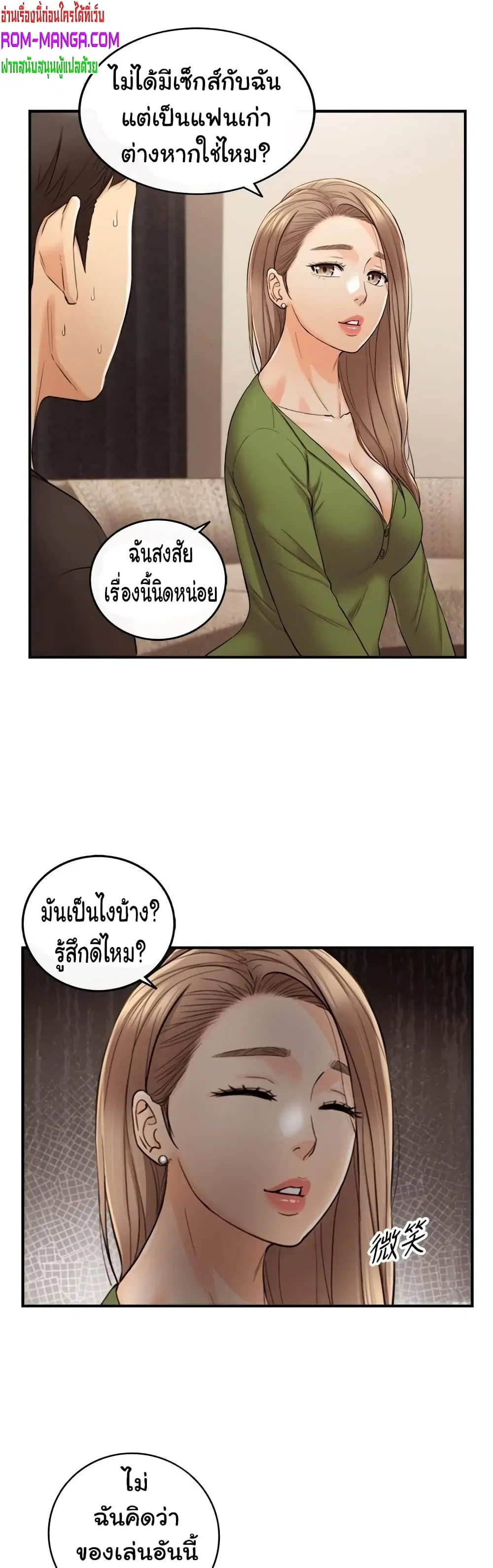 Young Boss ตอนที่ 87 หน้า 2