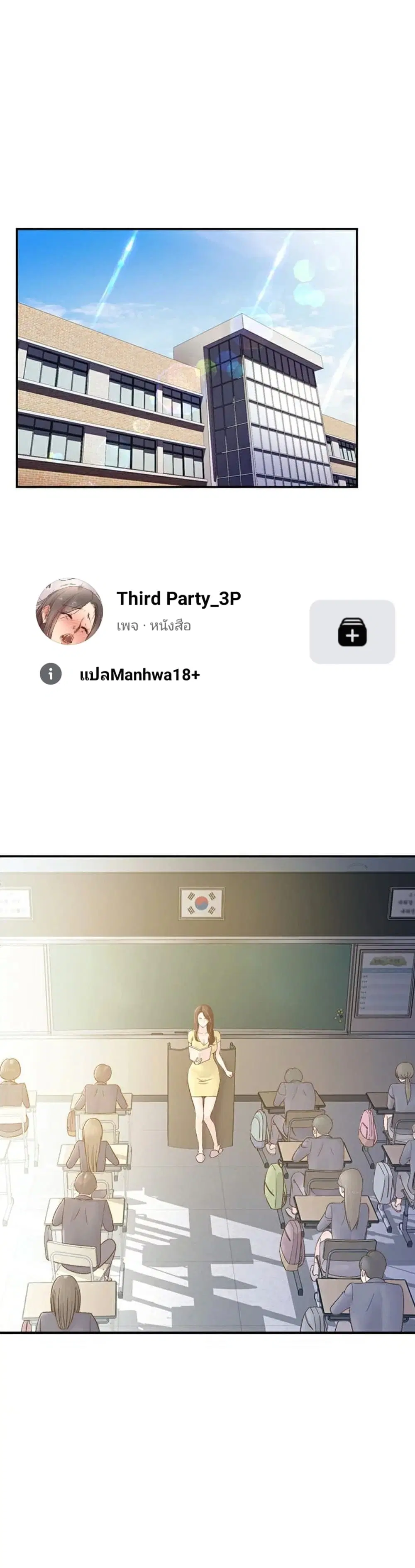 Young Madam ตอนที่ 1 หน้า 1