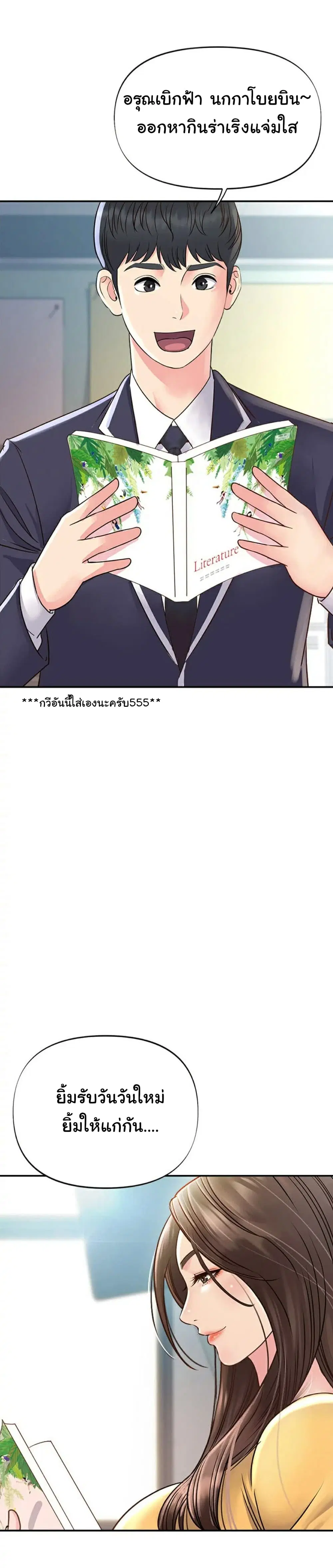 Young Madam ตอนที่ 1 หน้า 3