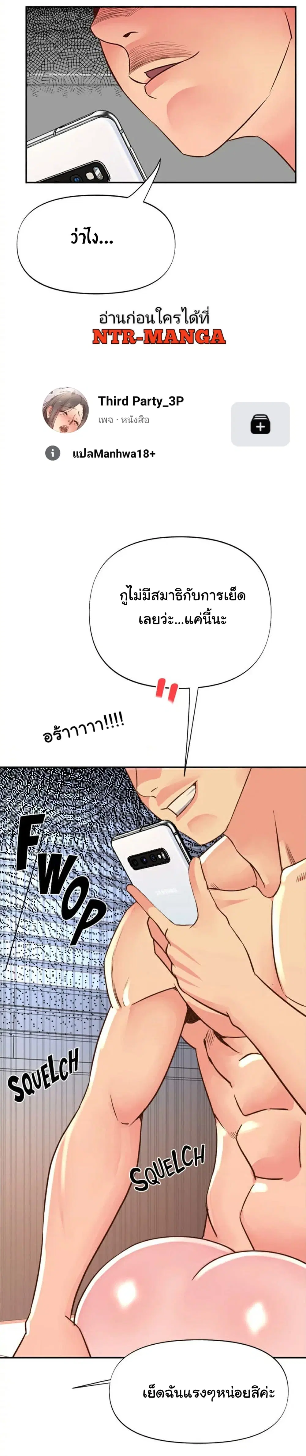 Young Madam ตอนที่ 2 หน้า 1