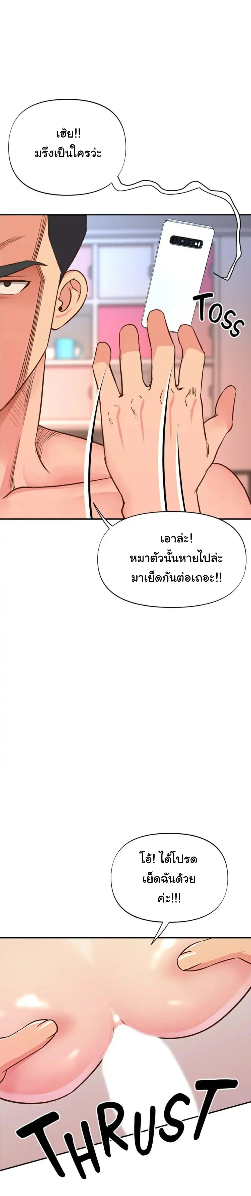 Young Madam ตอนที่ 2 หน้า 2