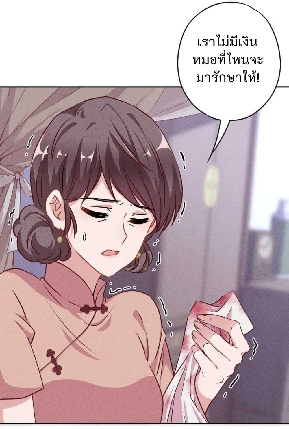 Young Marshal! Your Wife Wants To Overthrow Heaven! ตอนที่ 10 หน้า 3