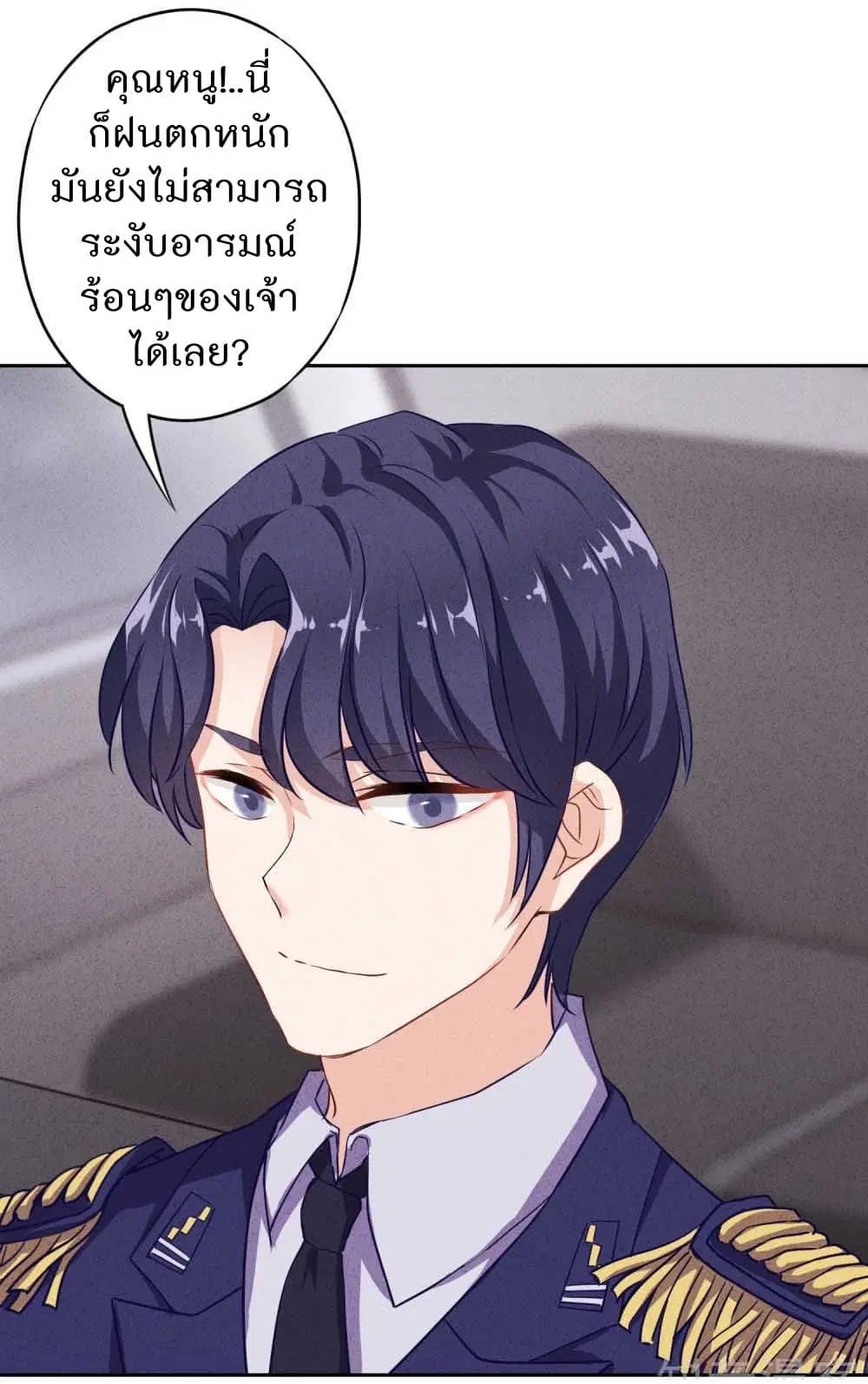 Young Marshal! Your Wife Wants To Overthrow Heaven! ตอนที่ 12 หน้า 3