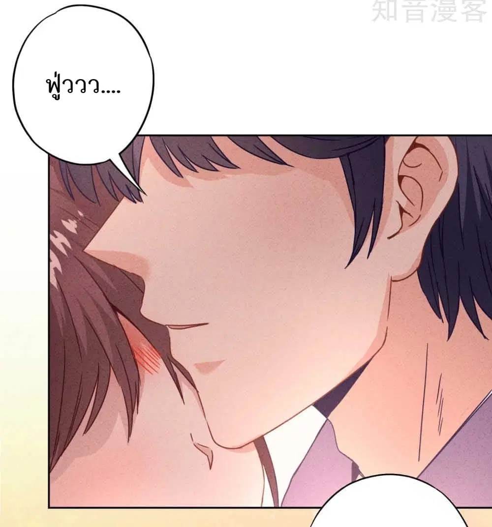 Young Marshal! Your Wife Wants To Overthrow Heaven! ตอนที่ 21 หน้า 3