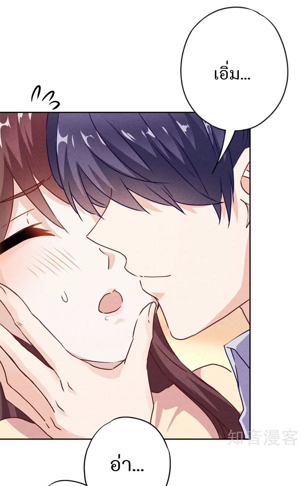Young Marshal! Your Wife Wants To Overthrow Heaven! ตอนที่ 24 หน้า 3
