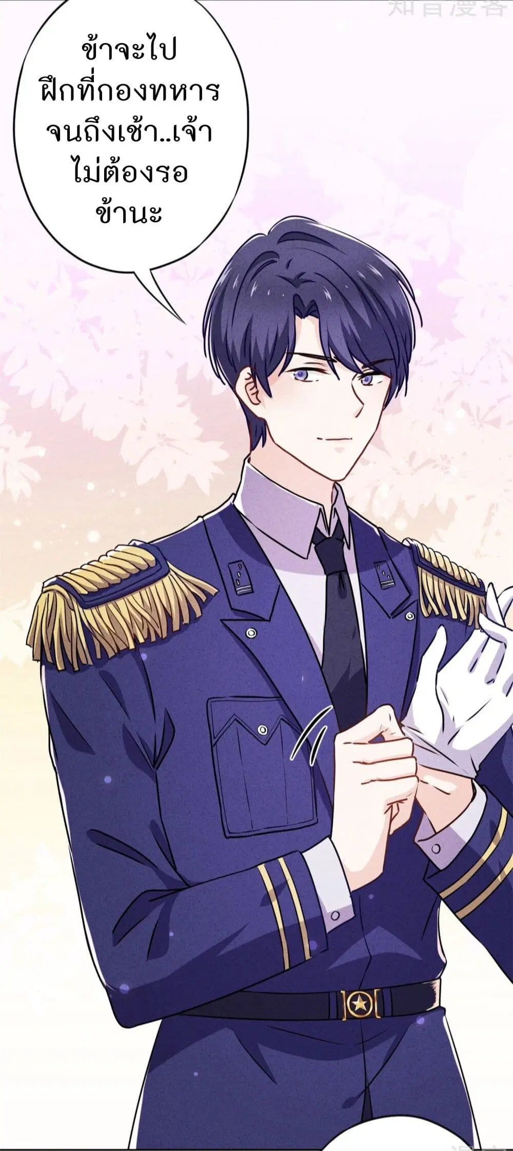 Young Marshal! Your Wife Wants To Overthrow Heaven! ตอนที่ 28 หน้า 3