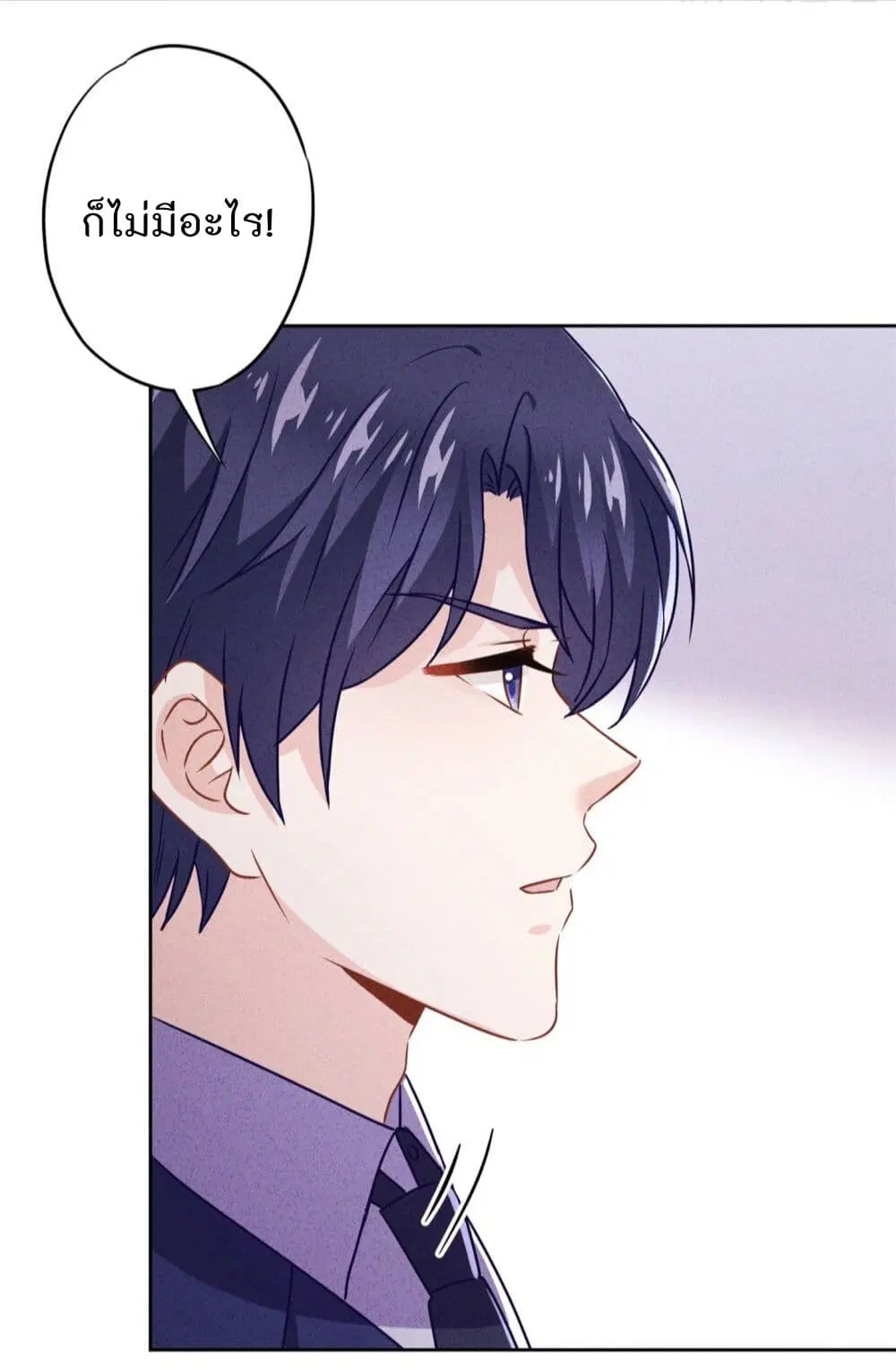 Young Marshal! Your Wife Wants To Overthrow Heaven! ตอนที่ 29 หน้า 3