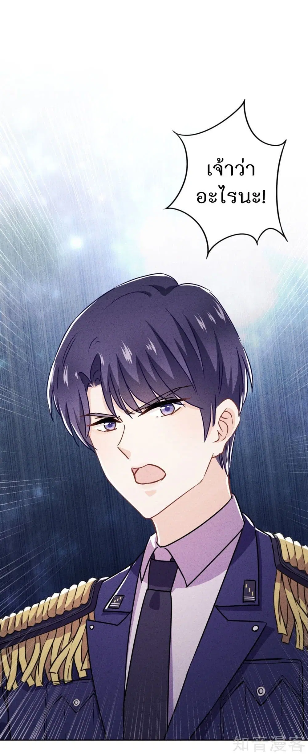 Young Marshal! Your Wife Wants To Overthrow Heaven! ตอนที่ 32 หน้า 2