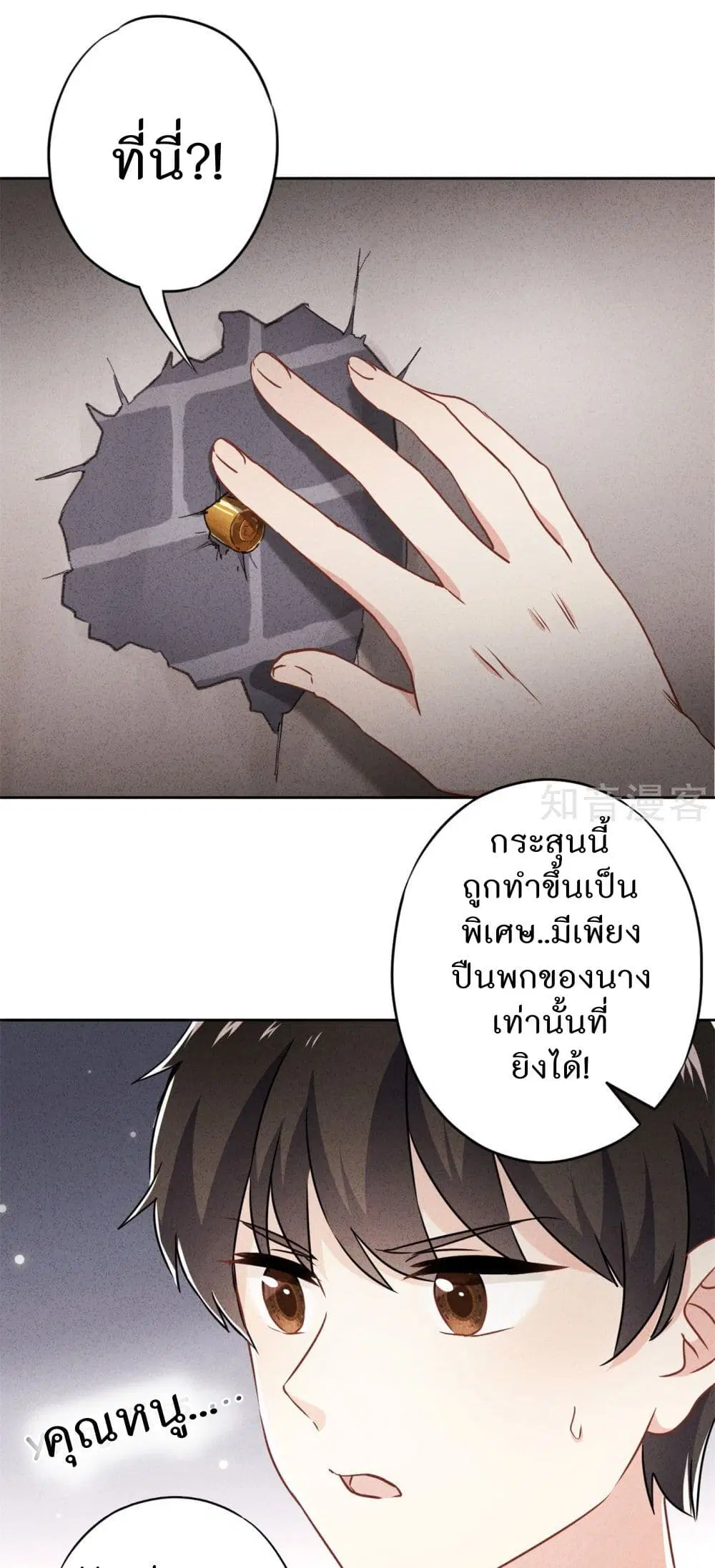 Young Marshal! Your Wife Wants To Overthrow Heaven! ตอนที่ 32 หน้า 3