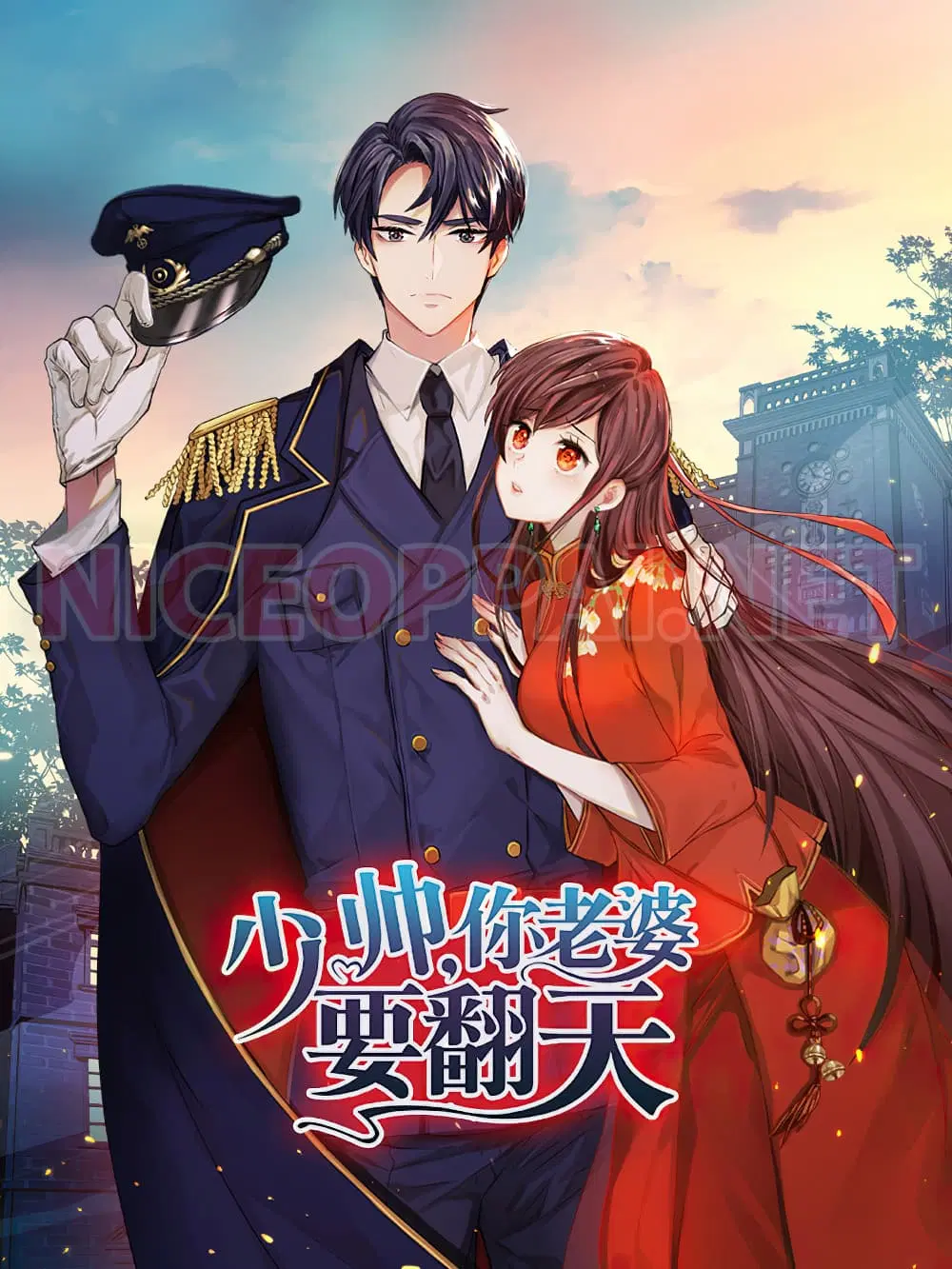 Young Marshal! Your Wife Wants To Overthrow Heaven! ตอนที่ 34 หน้า 1